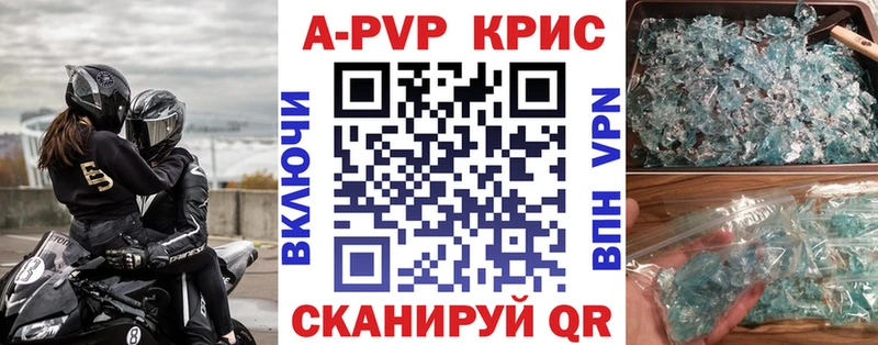 Альфа ПВП Соль Усть-Лабинск