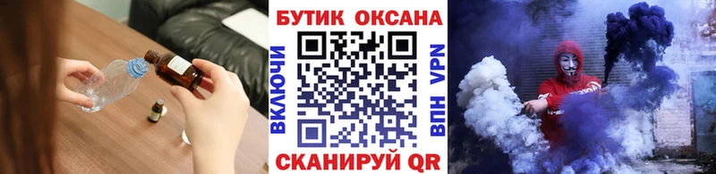 Бутират бутик  как найти закладки  Усть-Лабинск 