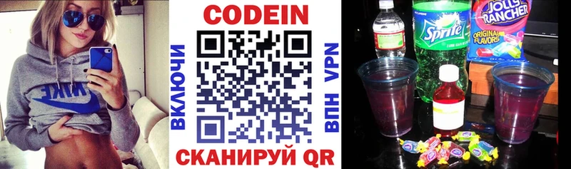 Кодеиновый сироп Lean Purple Drank  купить  сайты  Усть-Лабинск 