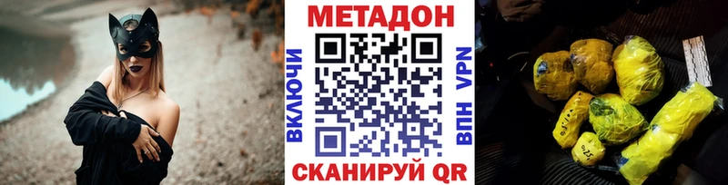 купить  цена  kraken как зайти  МЕТАДОН мёд  Усть-Лабинск 